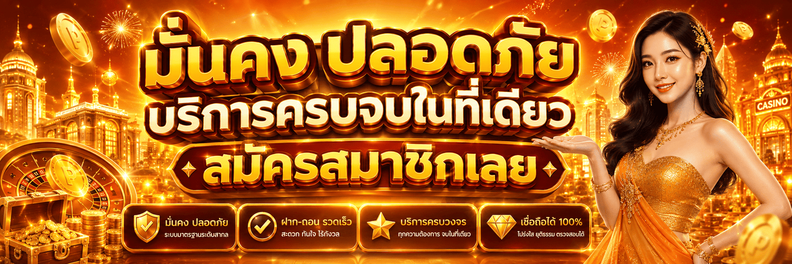 Grandplay-มั่นคง ปลอดภัย บริการครบจบในที่เดียว สมัครสมาชิกเลย