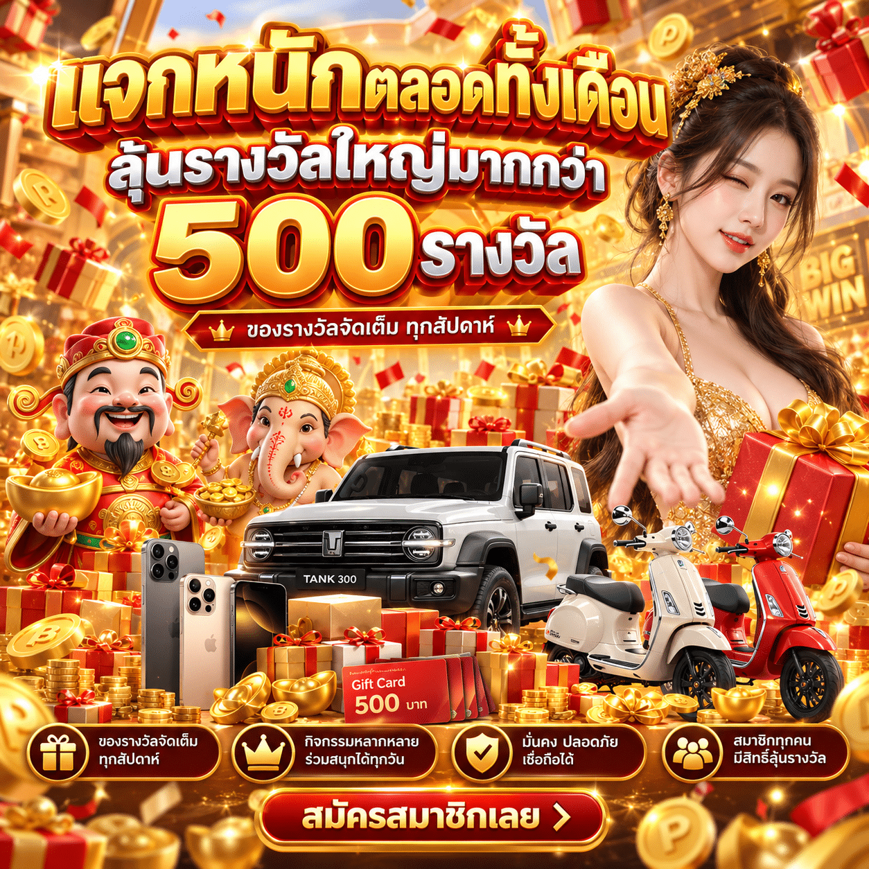 Grandplay-promotion-แจกหนักตลอดทั้งเดือน